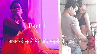 Papake Dostne Meri Aur Mummiki Chudai Kari - Hindi Sexual friendliness Audio Significance